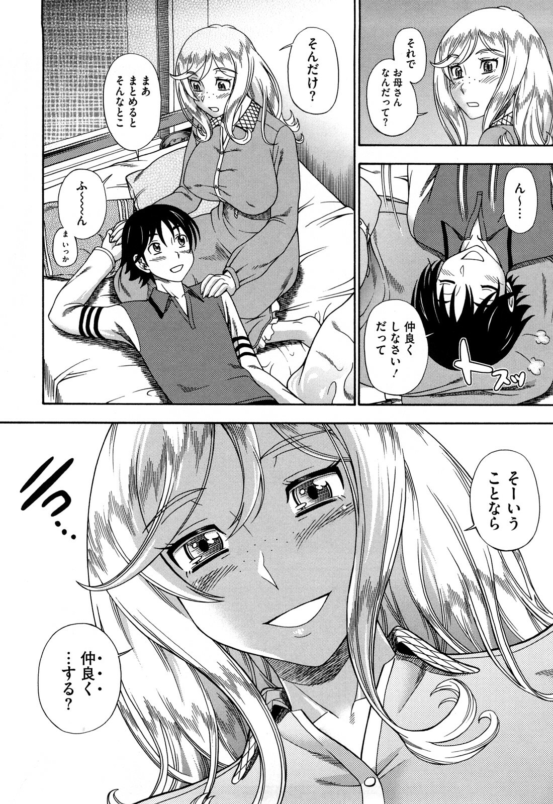 [Fukudahda] Honey Blonde page 178 full