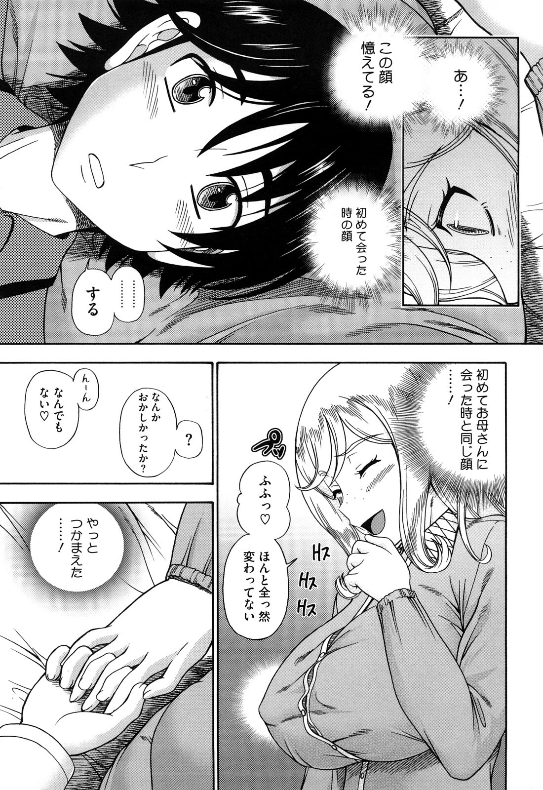 [Fukudahda] Honey Blonde page 179 full