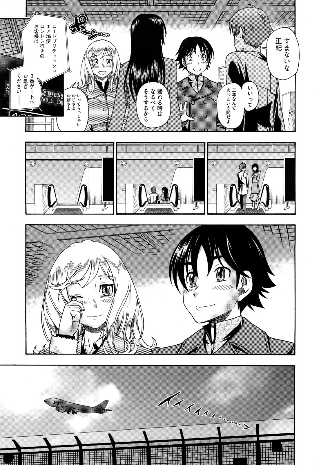 [Fukudahda] Honey Blonde page 205 full