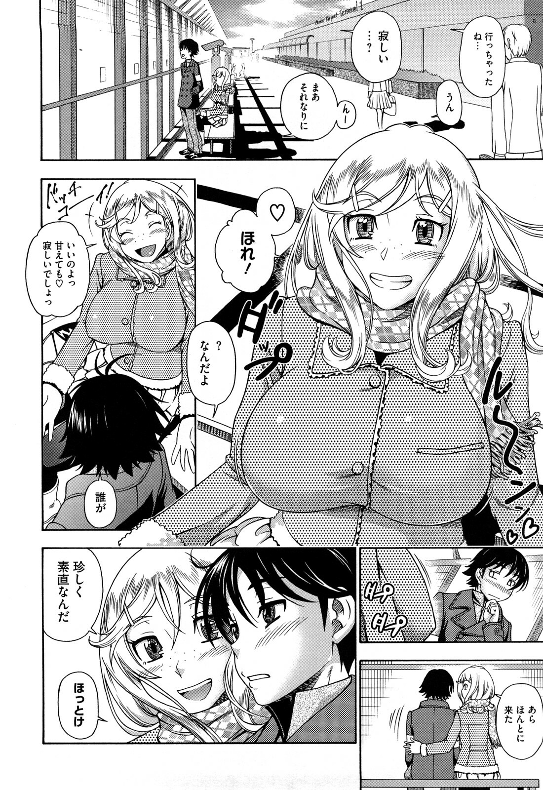 [Fukudahda] Honey Blonde page 206 full