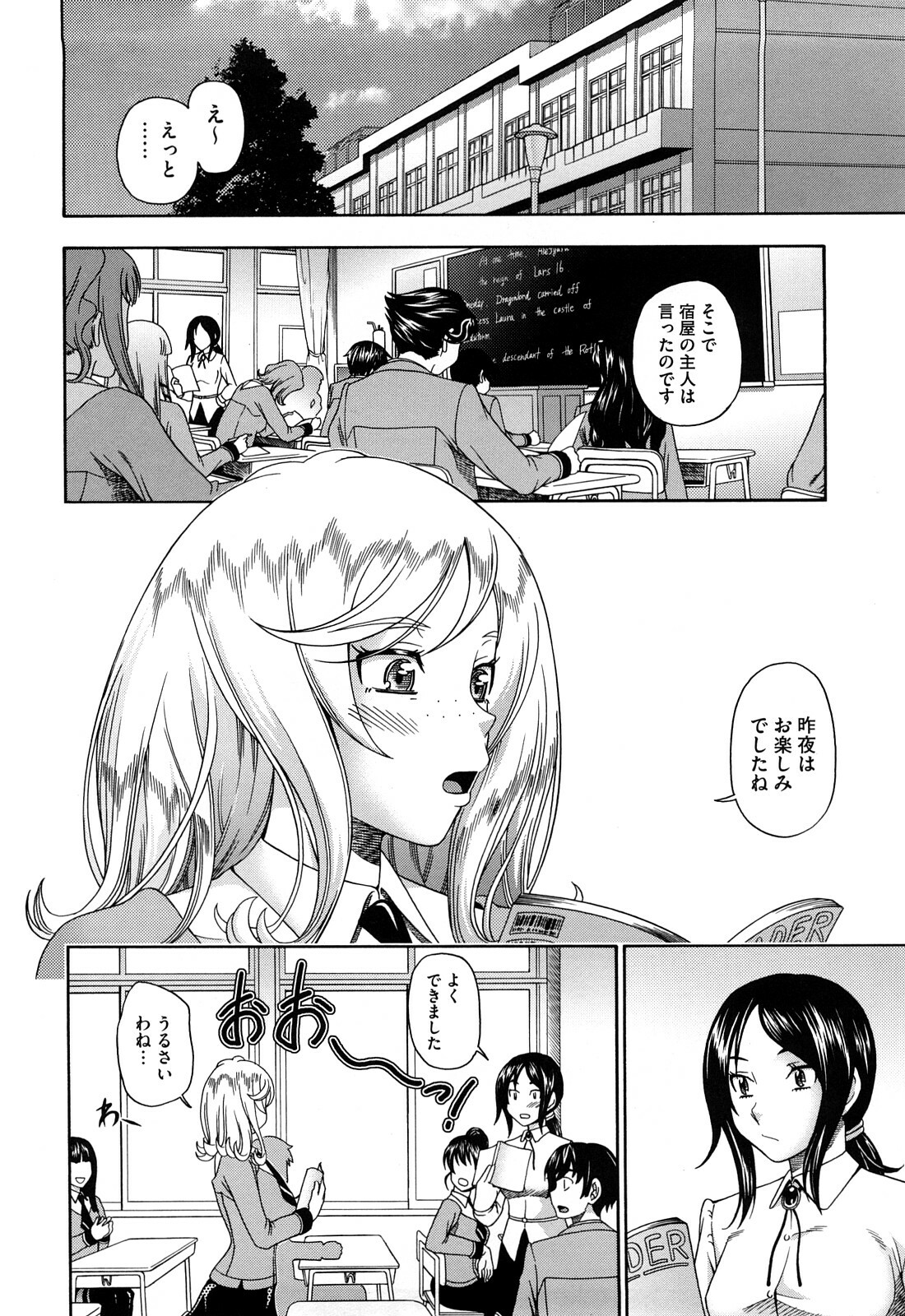 [Fukudahda] Honey Blonde page 208 full