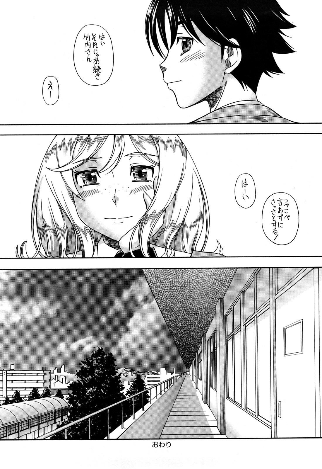 [Fukudahda] Honey Blonde page 210 full