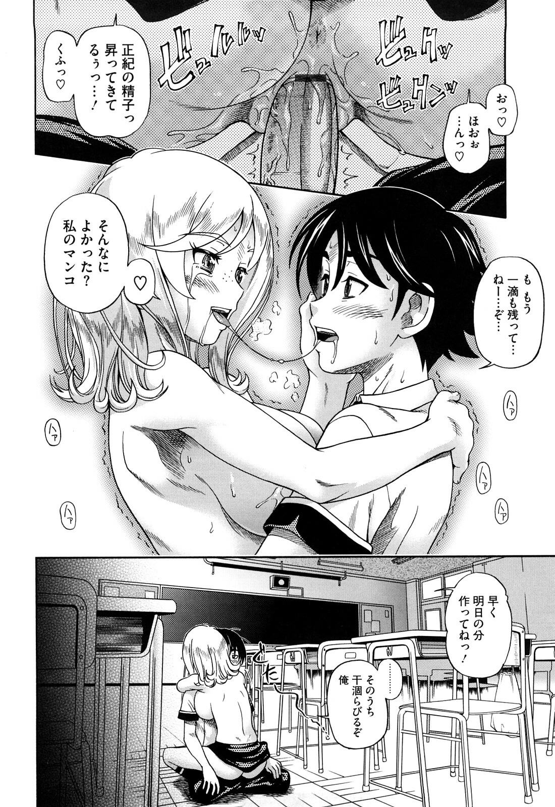 [Fukudahda] Honey Blonde page 28 full