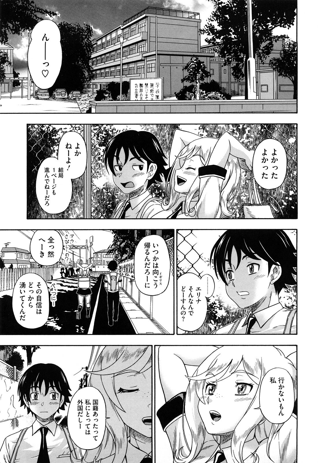 [Fukudahda] Honey Blonde page 29 full