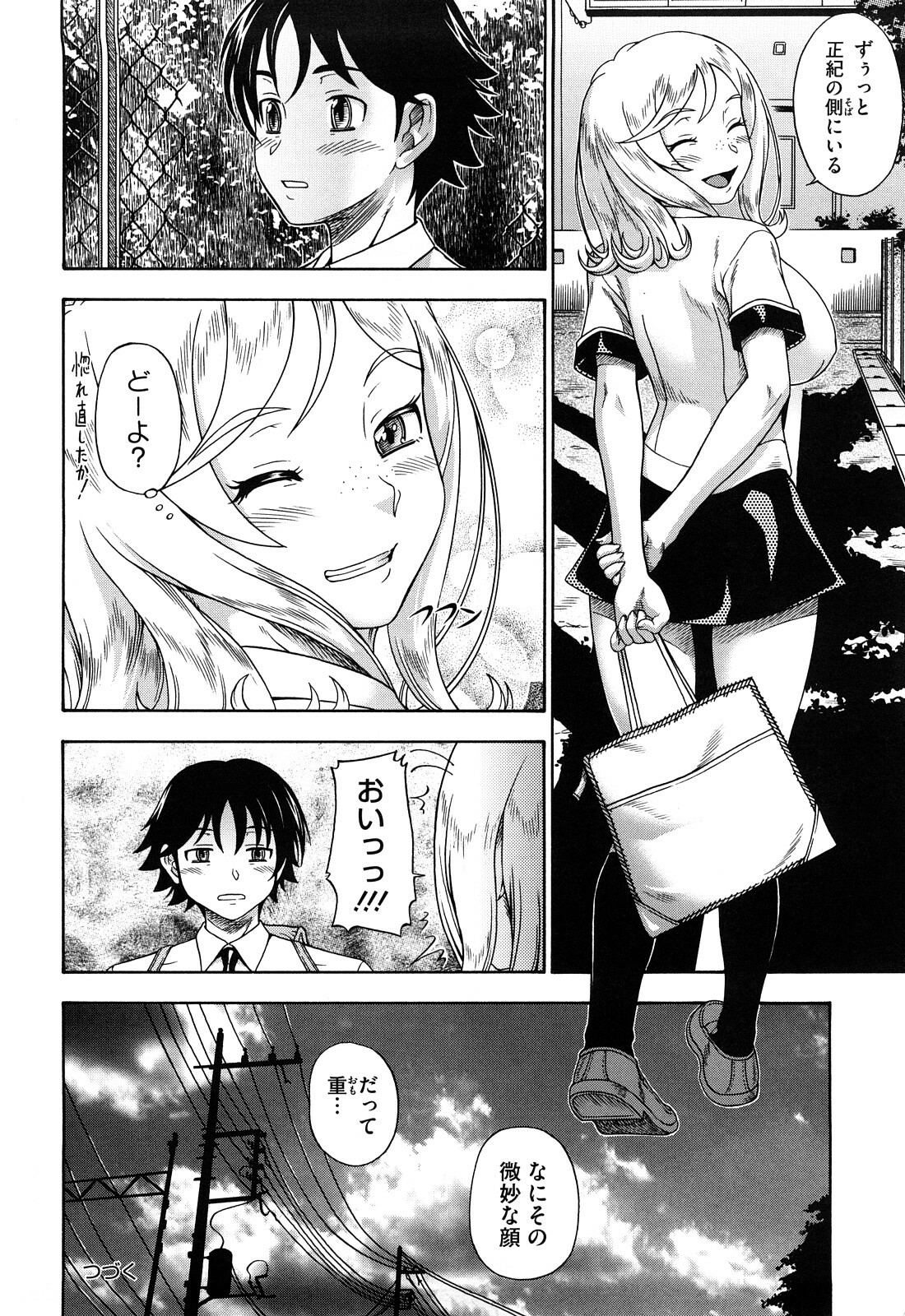 [Fukudahda] Honey Blonde page 30 full