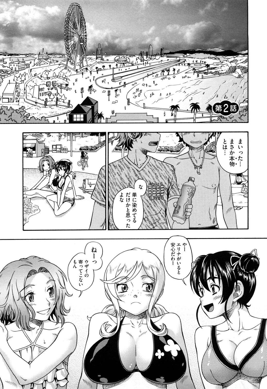 [Fukudahda] Honey Blonde page 31 full