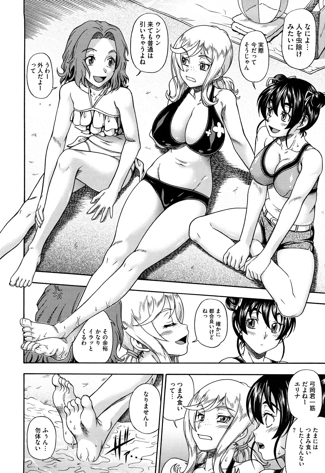 [Fukudahda] Honey Blonde page 32 full