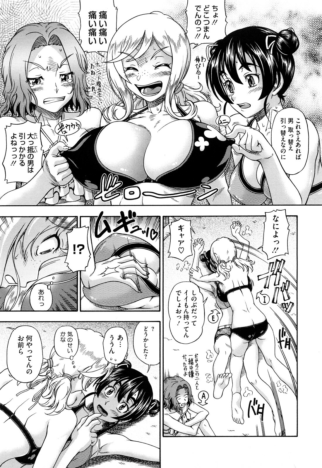 [Fukudahda] Honey Blonde page 33 full