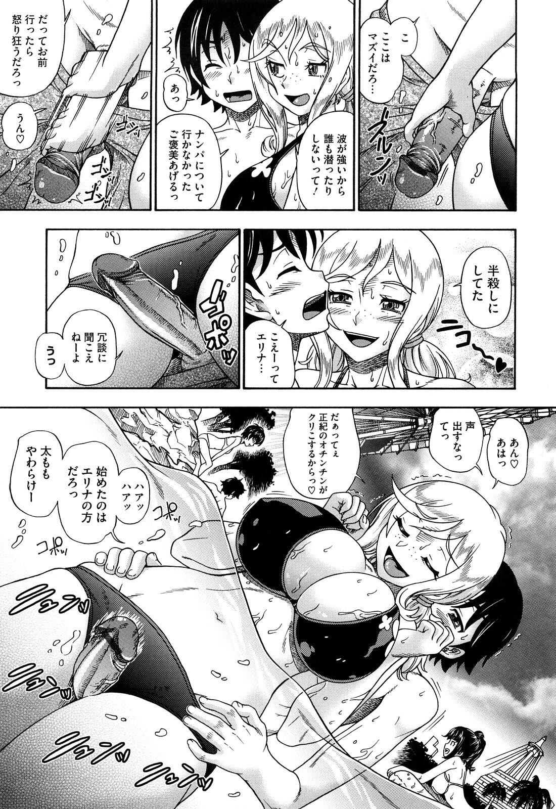 [Fukudahda] Honey Blonde page 37 full