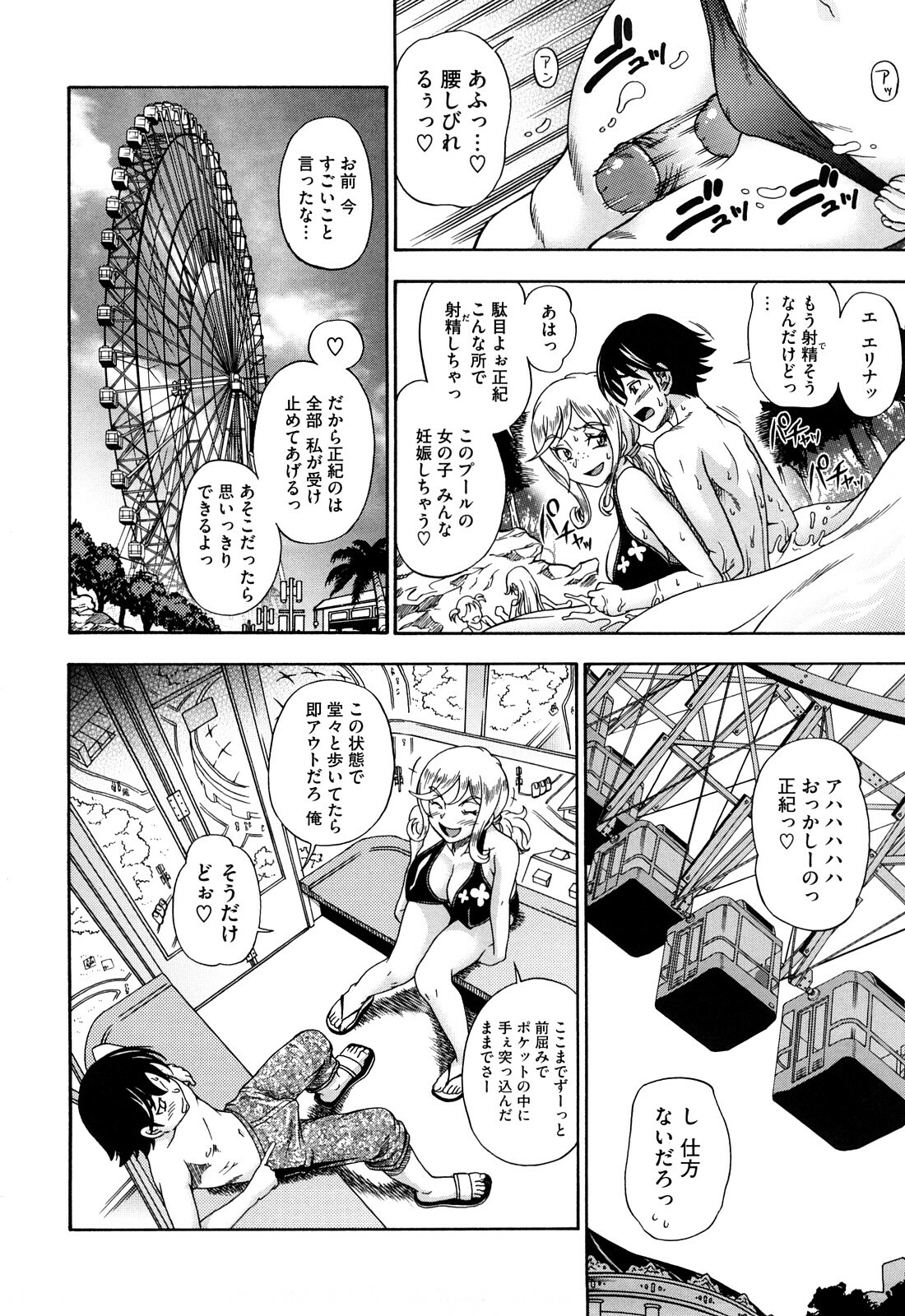 [Fukudahda] Honey Blonde page 38 full