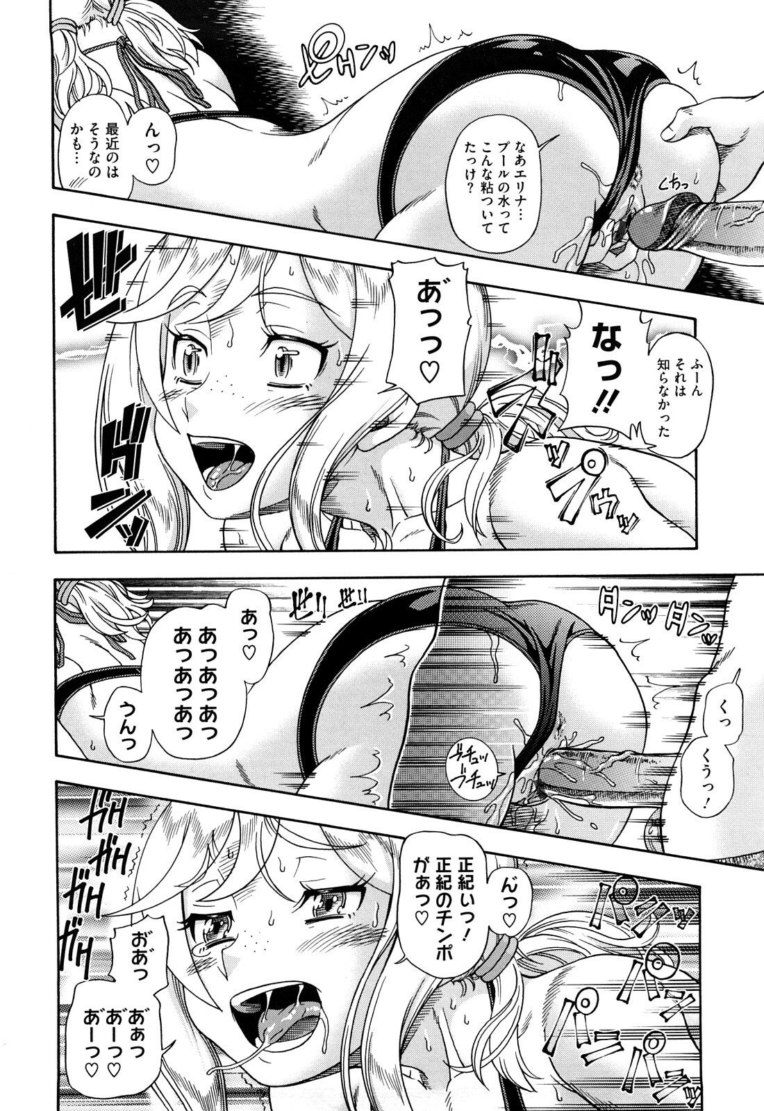 [Fukudahda] Honey Blonde page 40 full