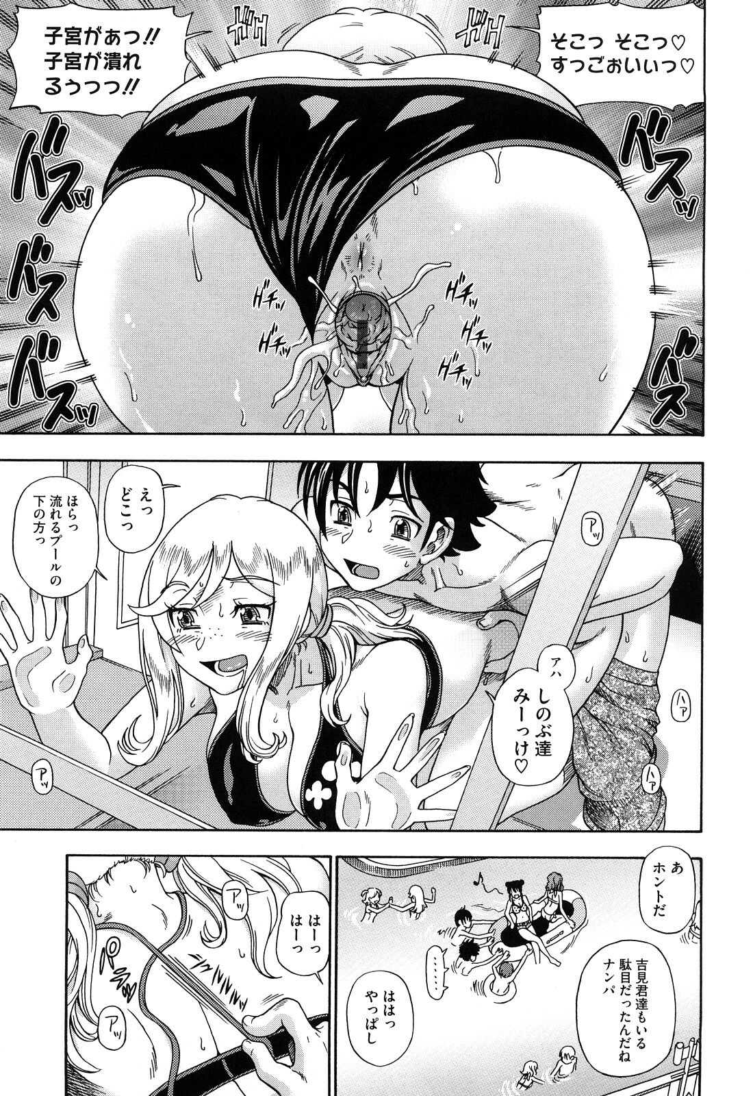 [Fukudahda] Honey Blonde page 41 full