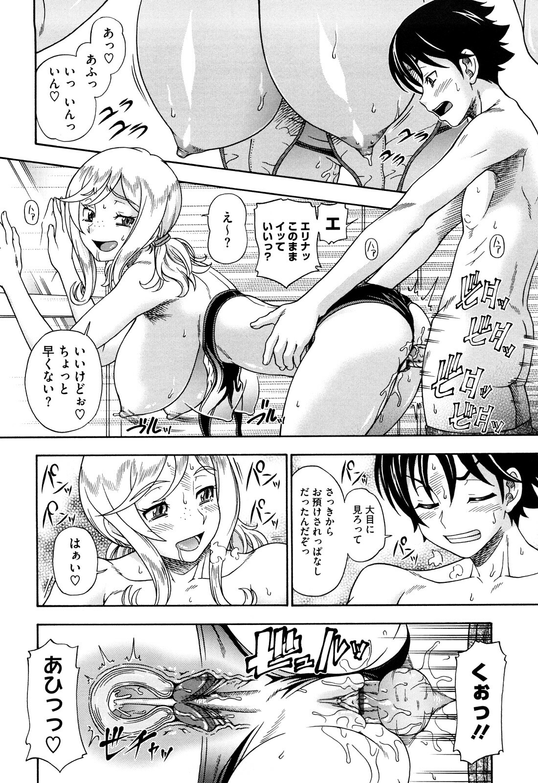 [Fukudahda] Honey Blonde page 42 full