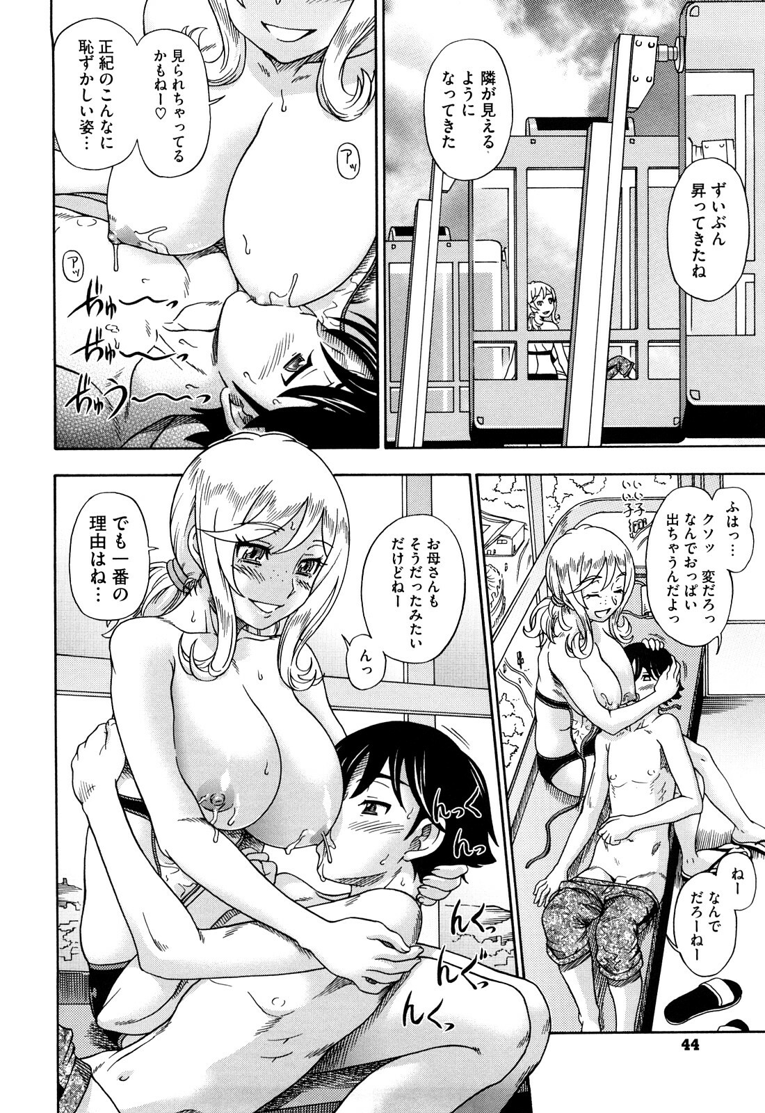 [Fukudahda] Honey Blonde page 44 full