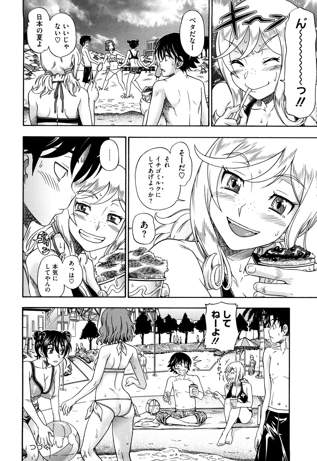 [Fukudahda] Honey Blonde page 52 full