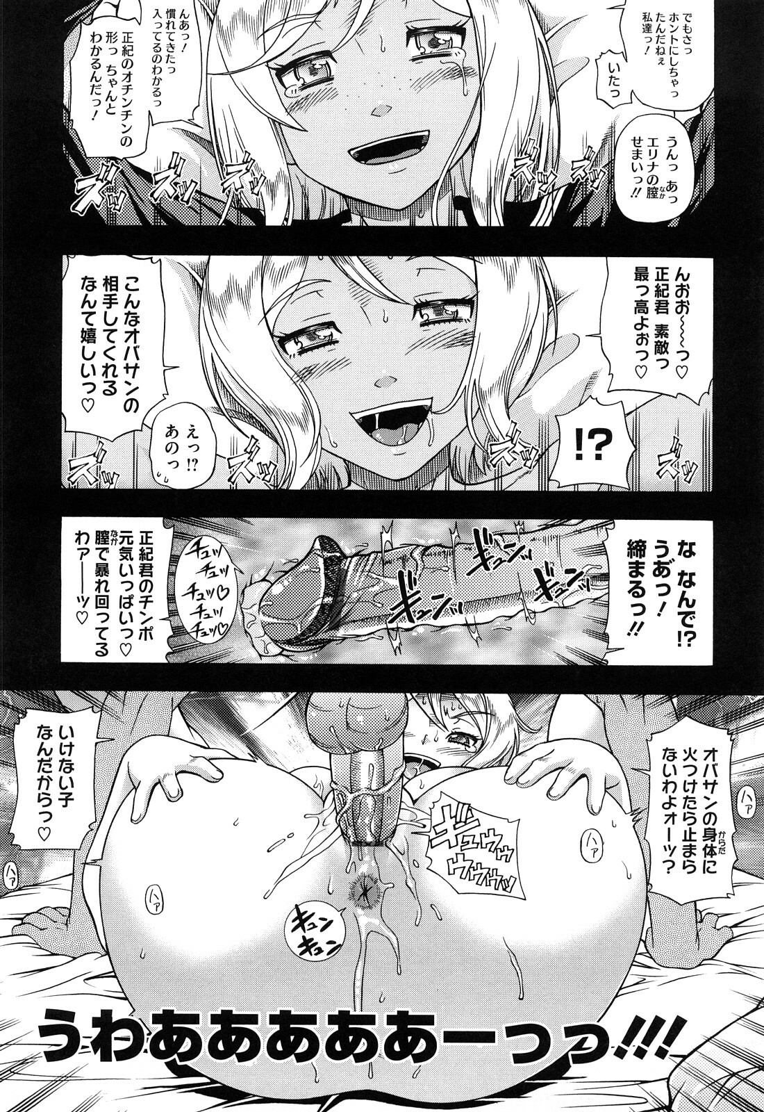 [Fukudahda] Honey Blonde page 55 full