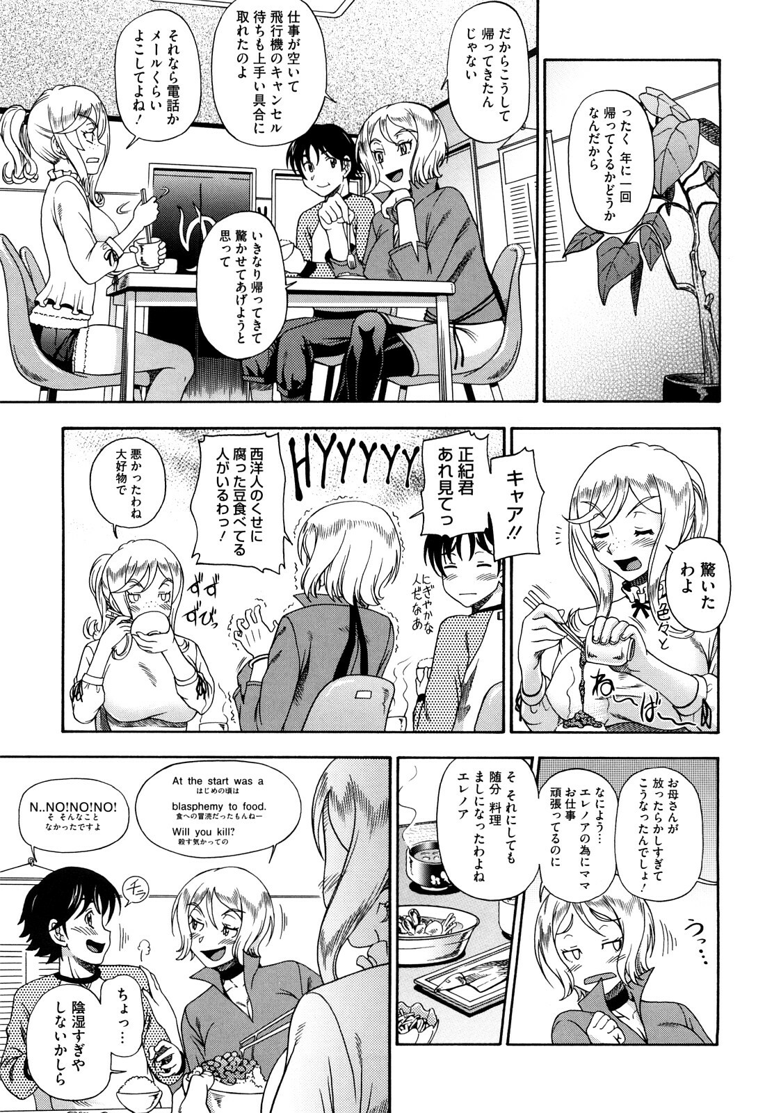 [Fukudahda] Honey Blonde page 59 full