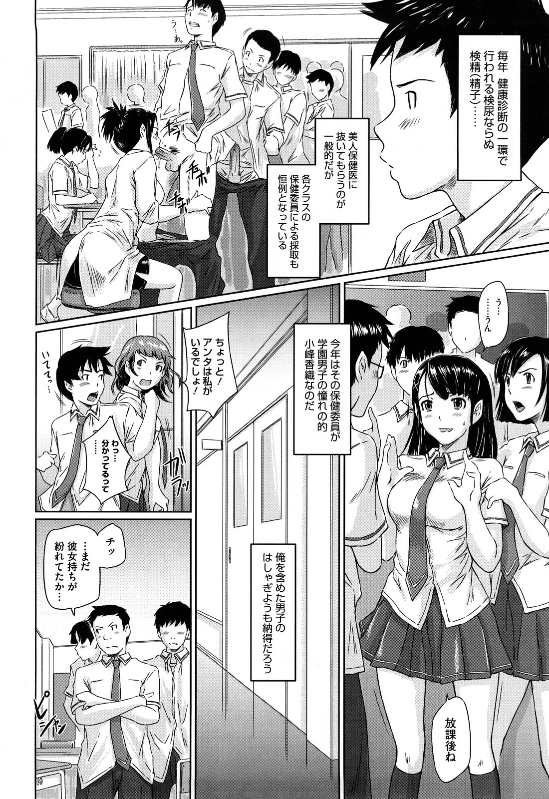 [Kisaragi Gunma] Mai Favorite page 179 full