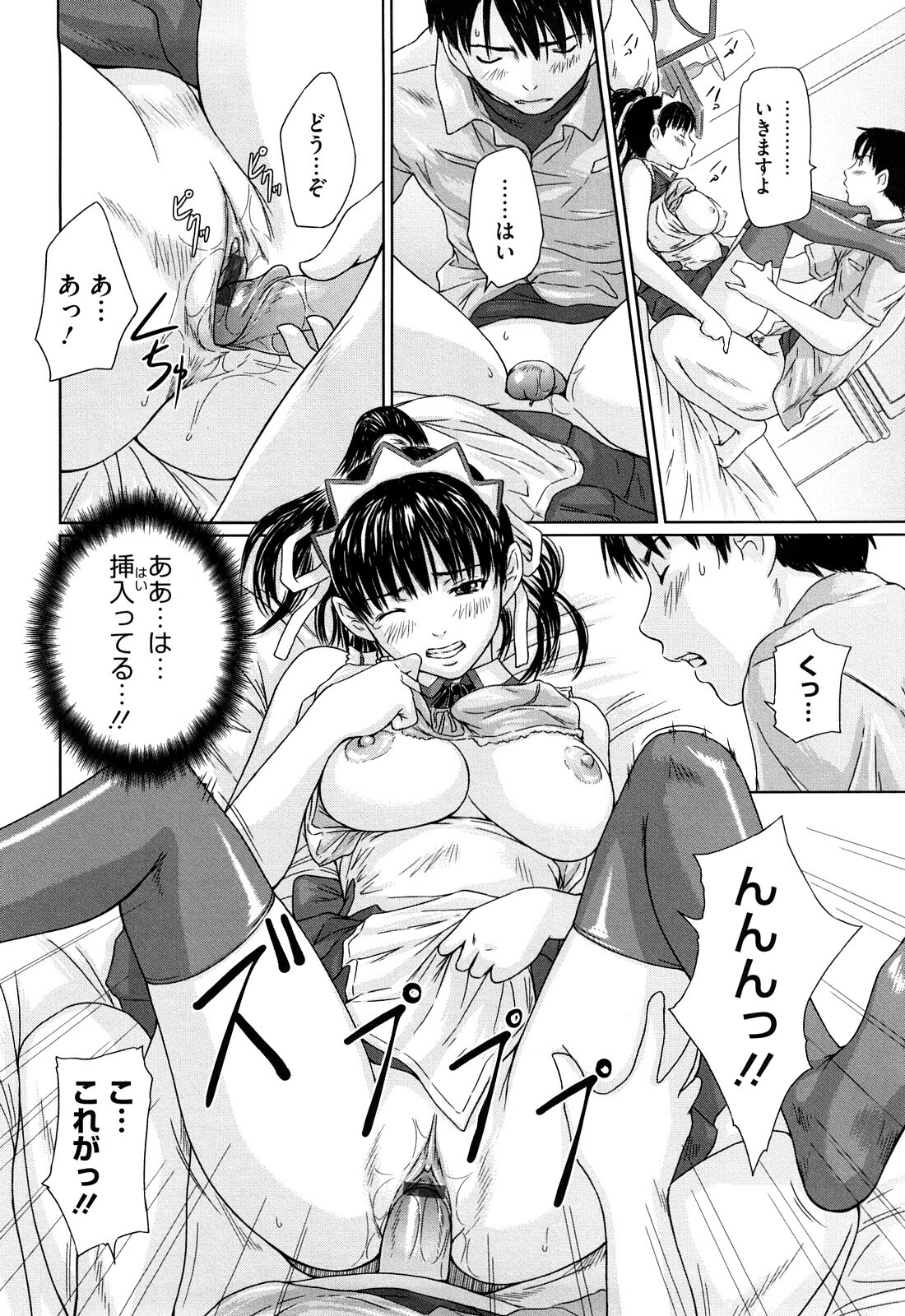 [Kisaragi Gunma] Mai Favorite page 21 full