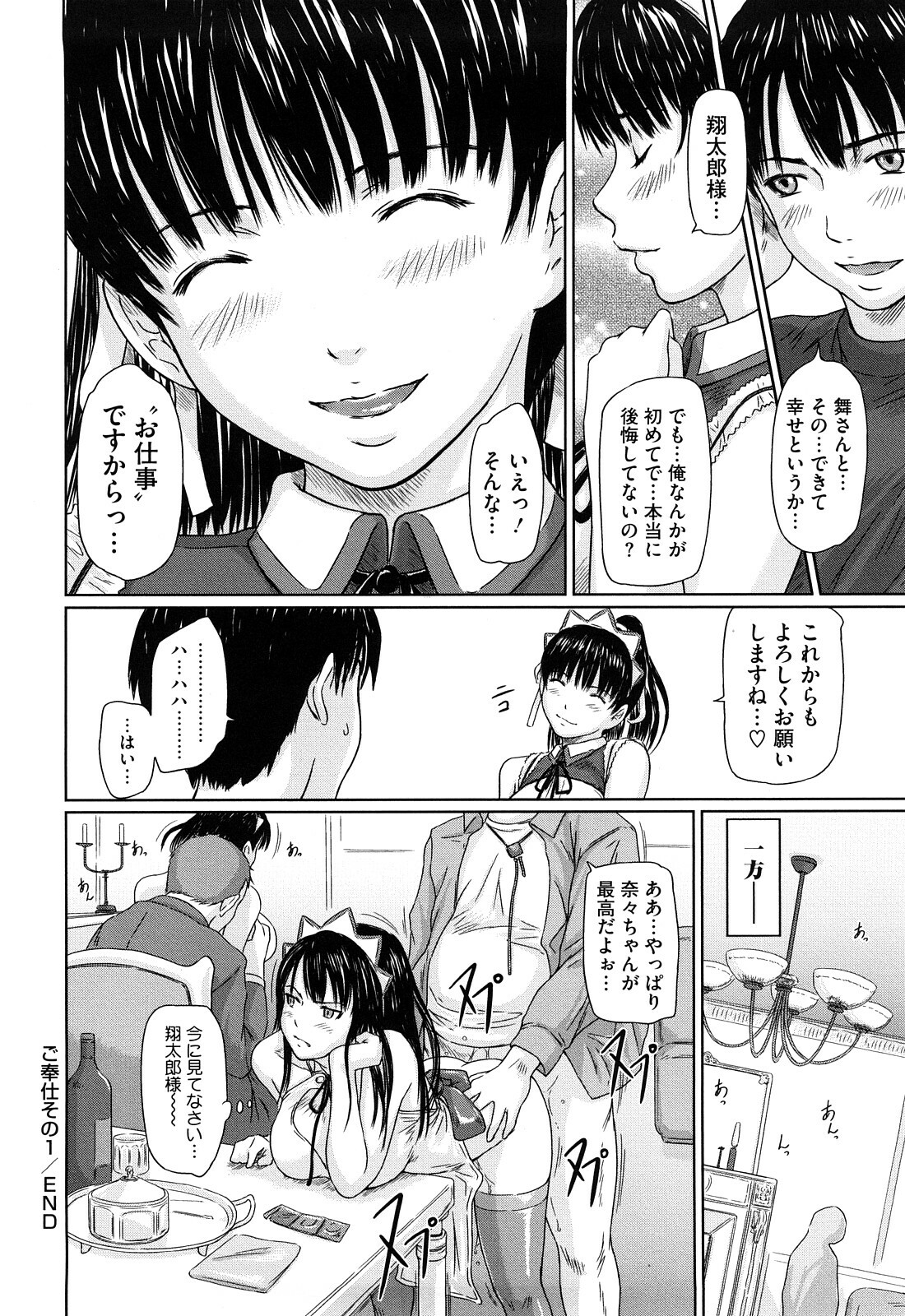 [Kisaragi Gunma] Mai Favorite page 29 full