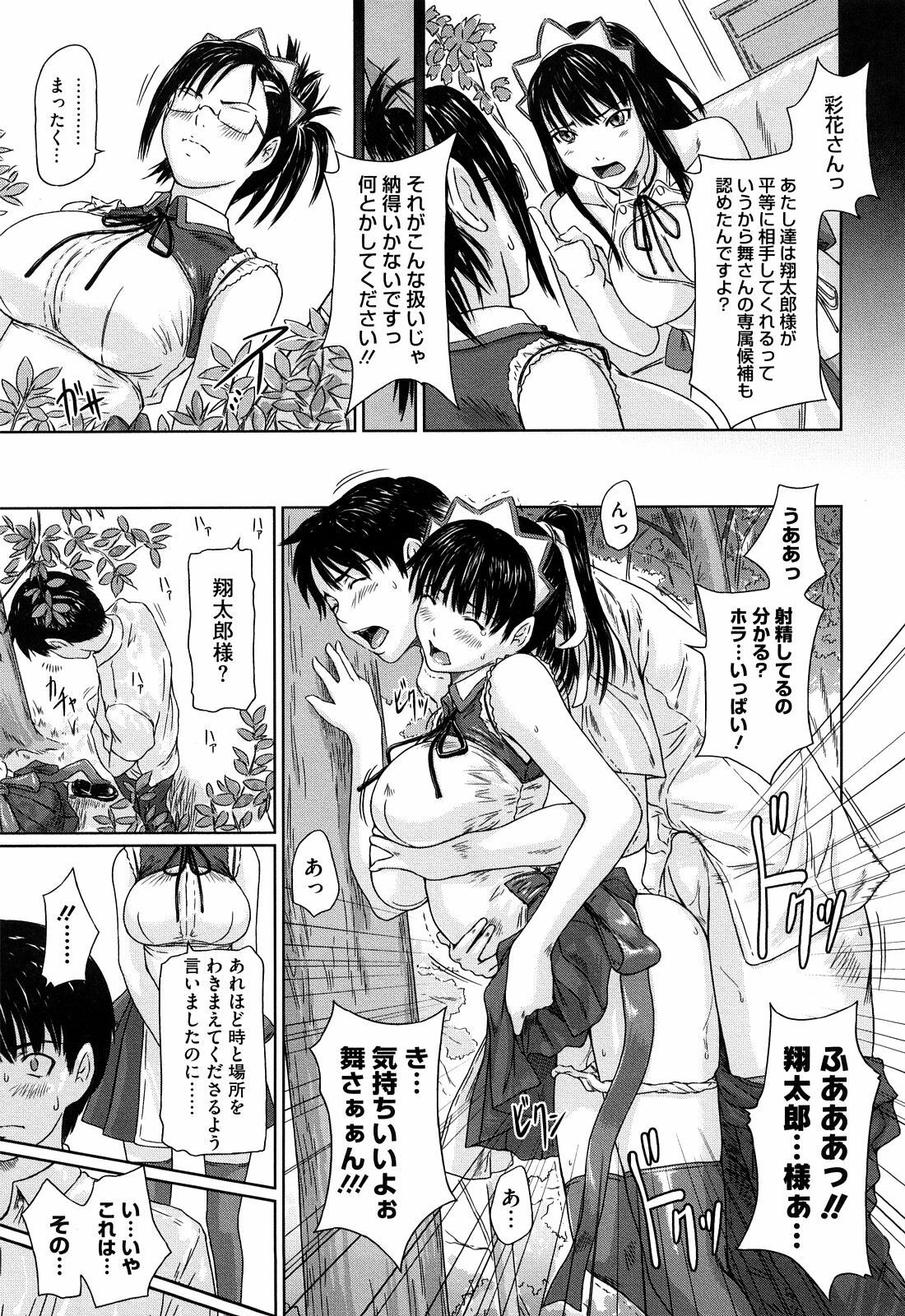 [Kisaragi Gunma] Mai Favorite page 34 full