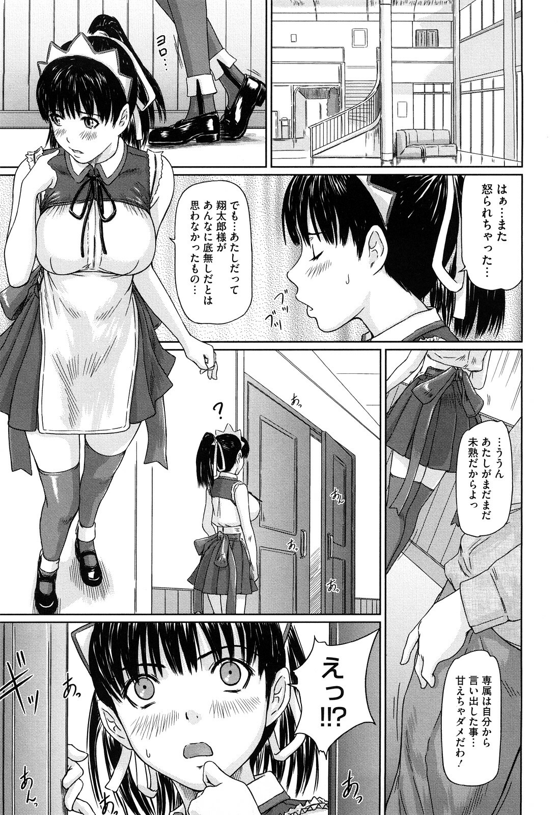 [Kisaragi Gunma] Mai Favorite page 36 full