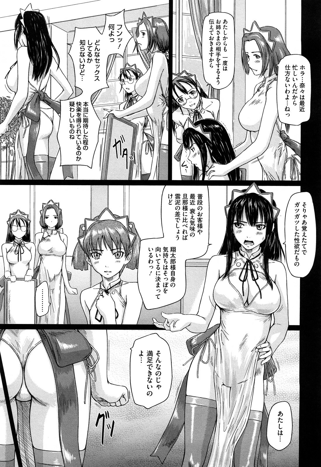 [Kisaragi Gunma] Mai Favorite page 84 full