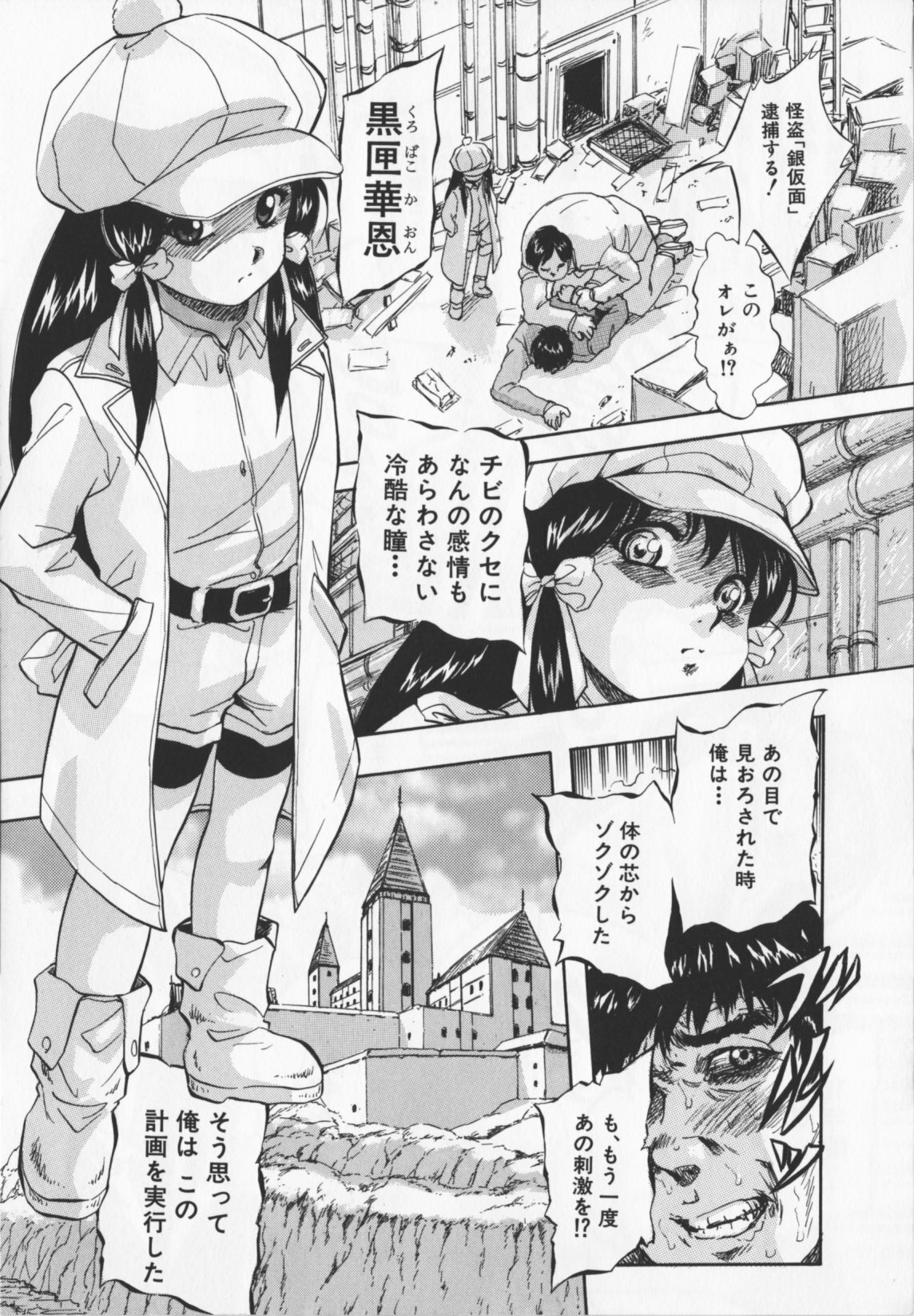 [Kuritsu Yoshihiro] Ultimate Rape page 105 full