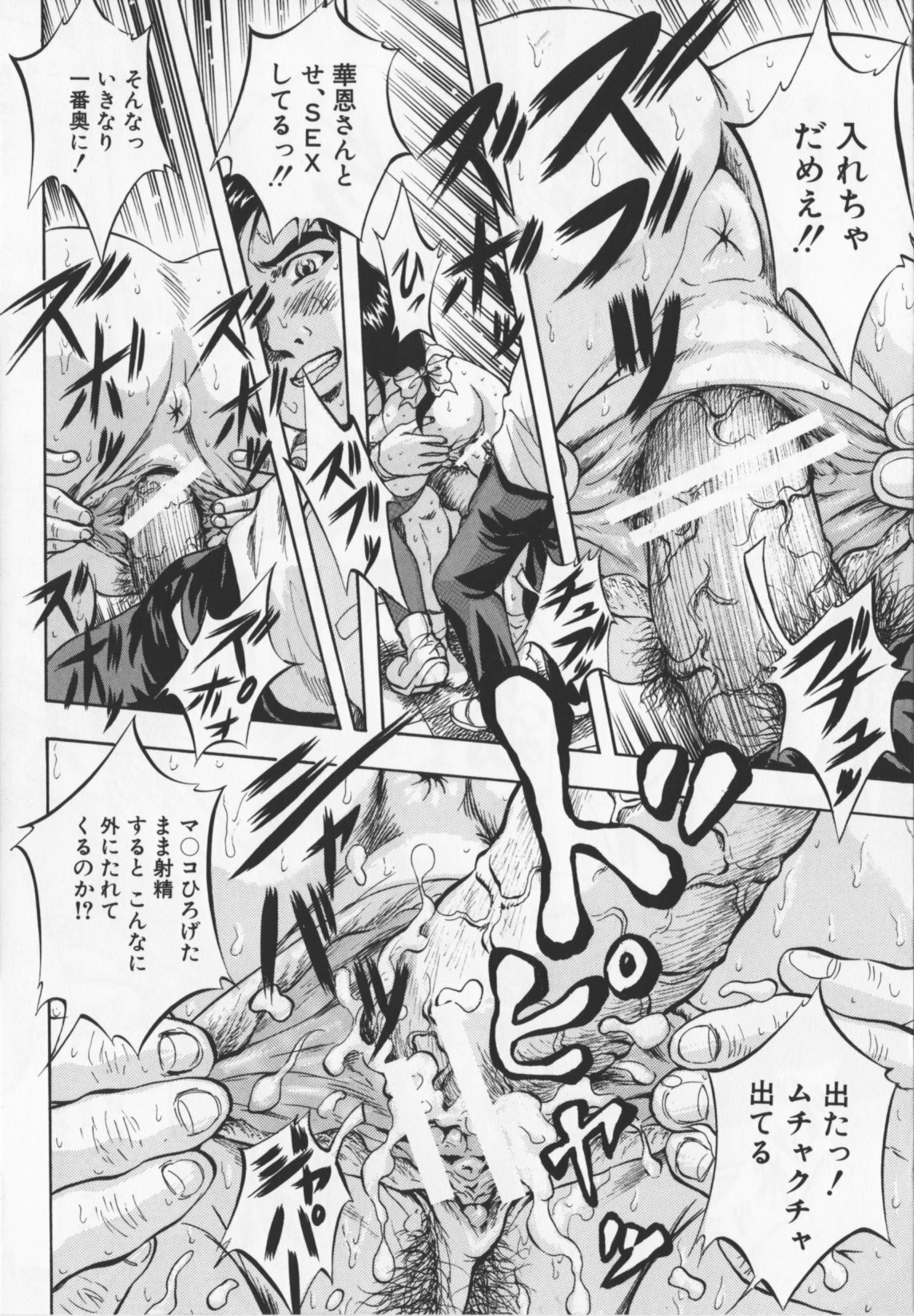 [Kuritsu Yoshihiro] Ultimate Rape page 111 full