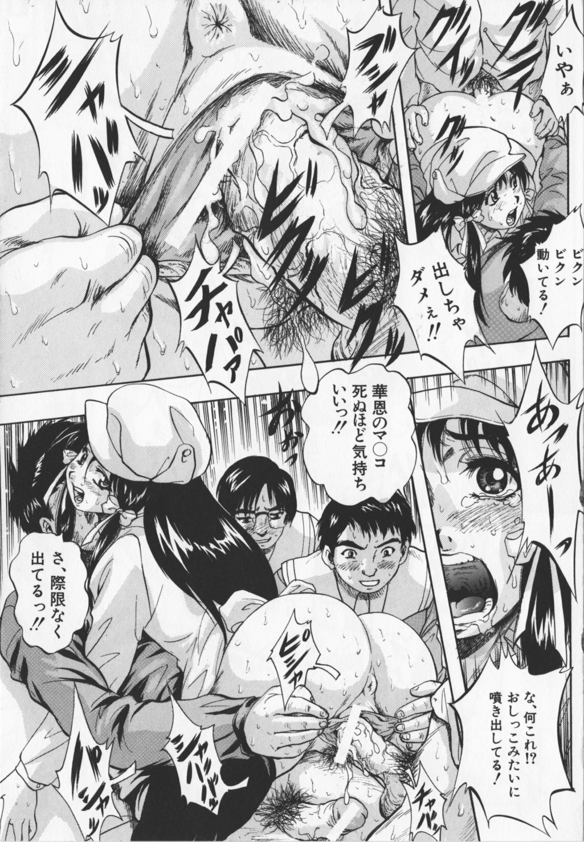 [Kuritsu Yoshihiro] Ultimate Rape page 113 full