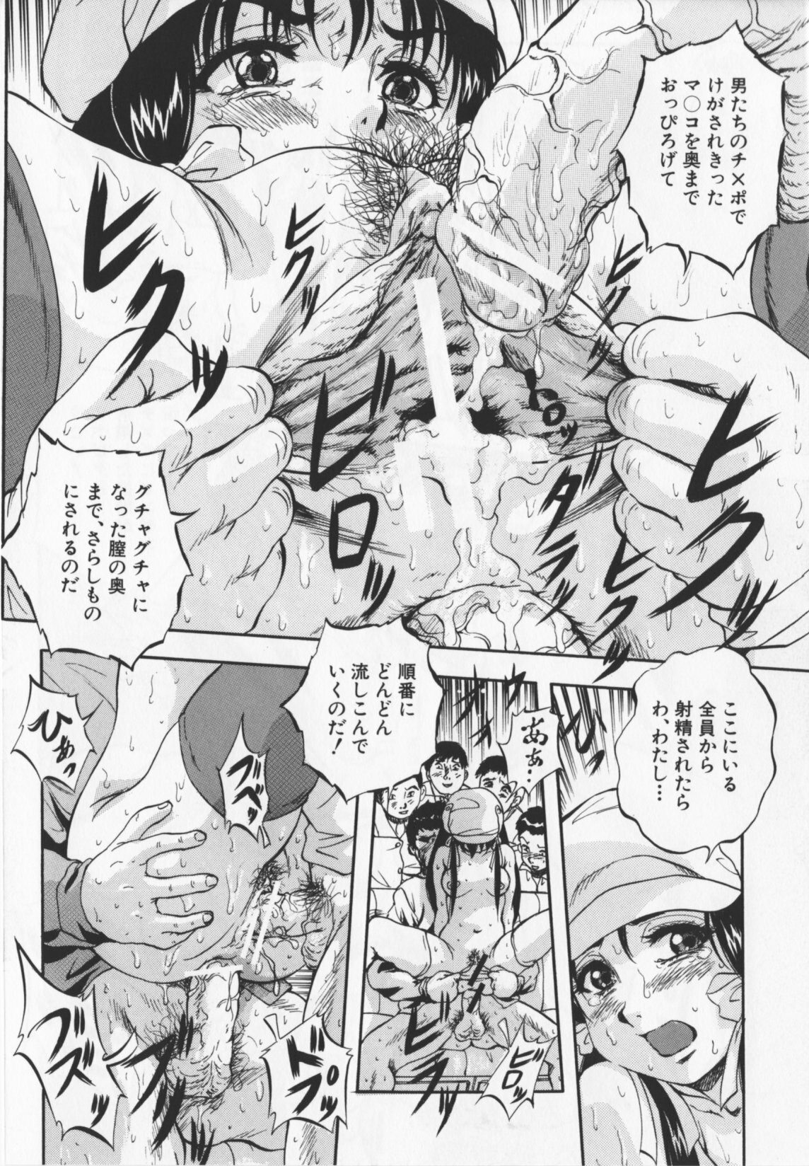[Kuritsu Yoshihiro] Ultimate Rape page 118 full