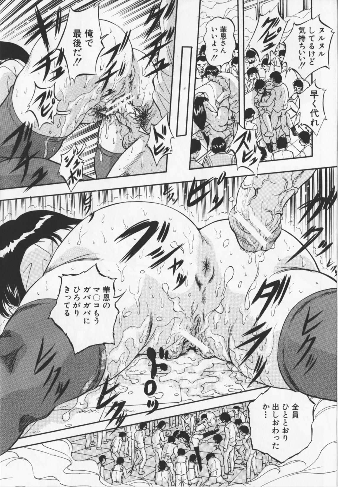 [Kuritsu Yoshihiro] Ultimate Rape page 119 full