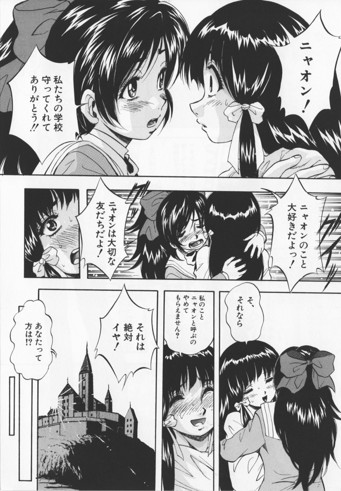 [Kuritsu Yoshihiro] Ultimate Rape page 134 full