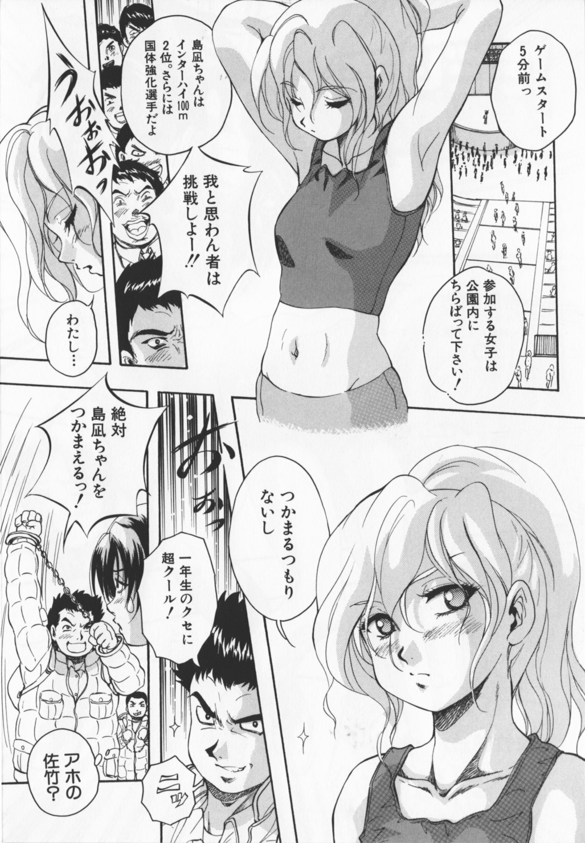 [Kuritsu Yoshihiro] Ultimate Rape page 14 full