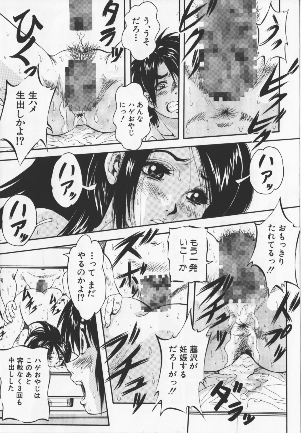 [Kuritsu Yoshihiro] Ultimate Rape page 175 full