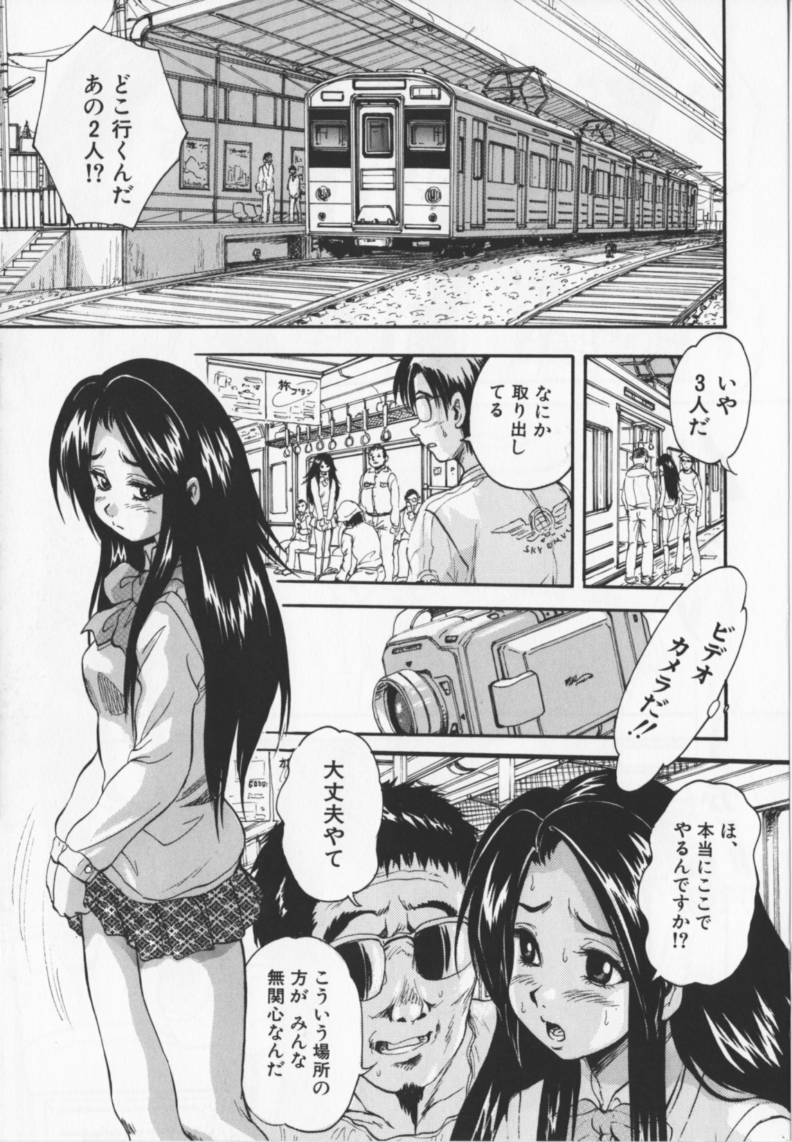 [Kuritsu Yoshihiro] Ultimate Rape page 177 full