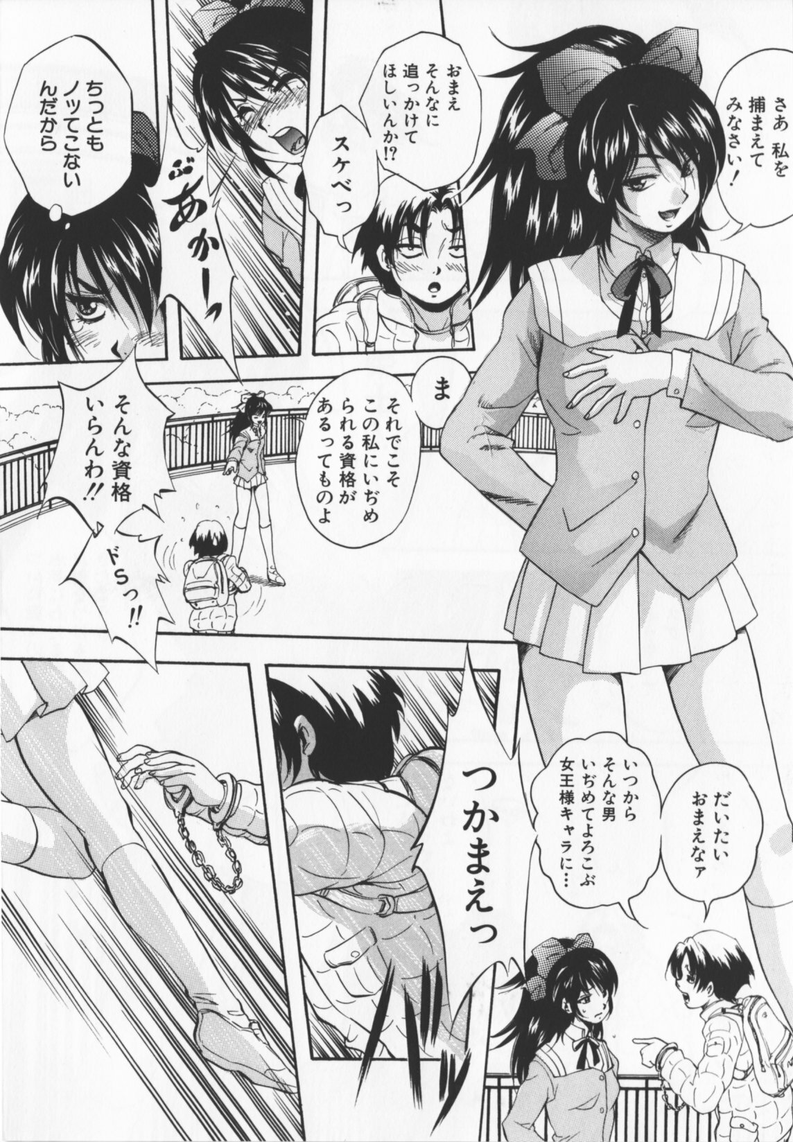 [Kuritsu Yoshihiro] Ultimate Rape page 18 full