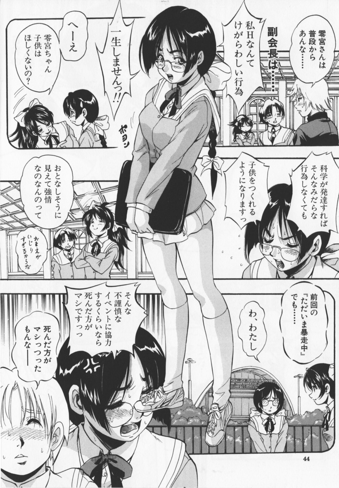 [Kuritsu Yoshihiro] Ultimate Rape page 50 full