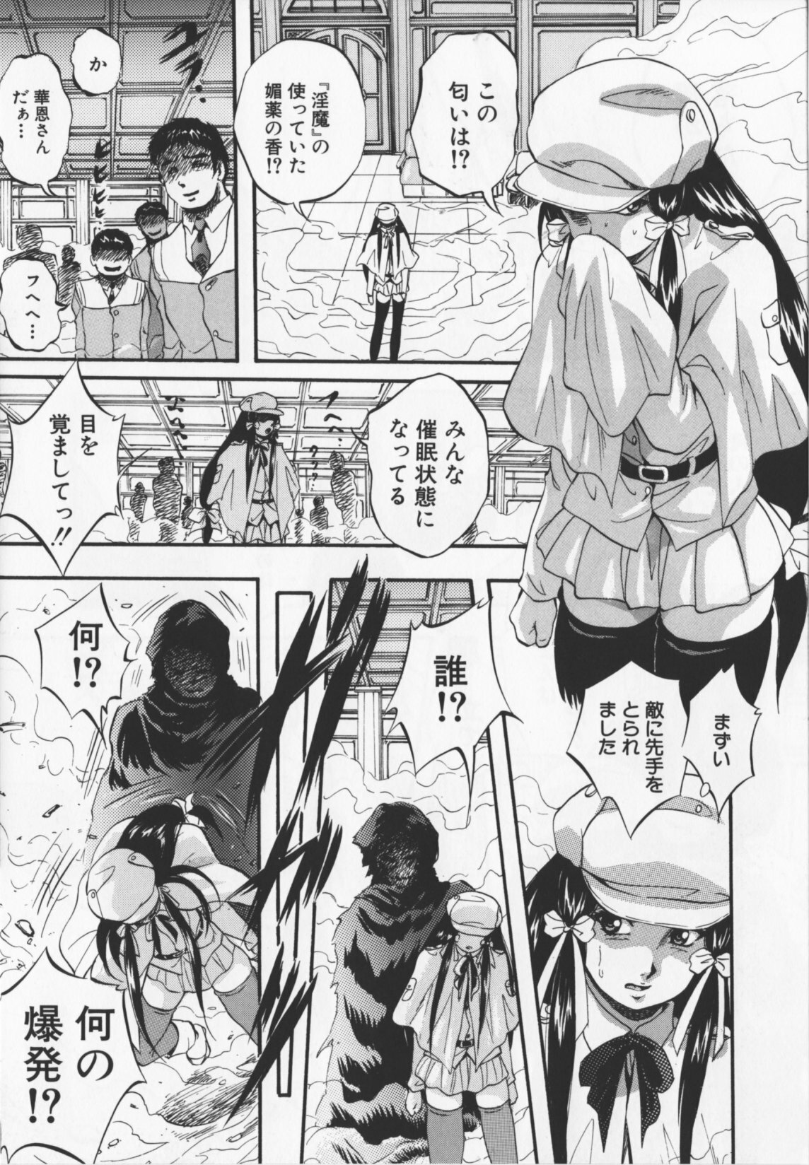 [Kuritsu Yoshihiro] Ultimate Rape page 87 full