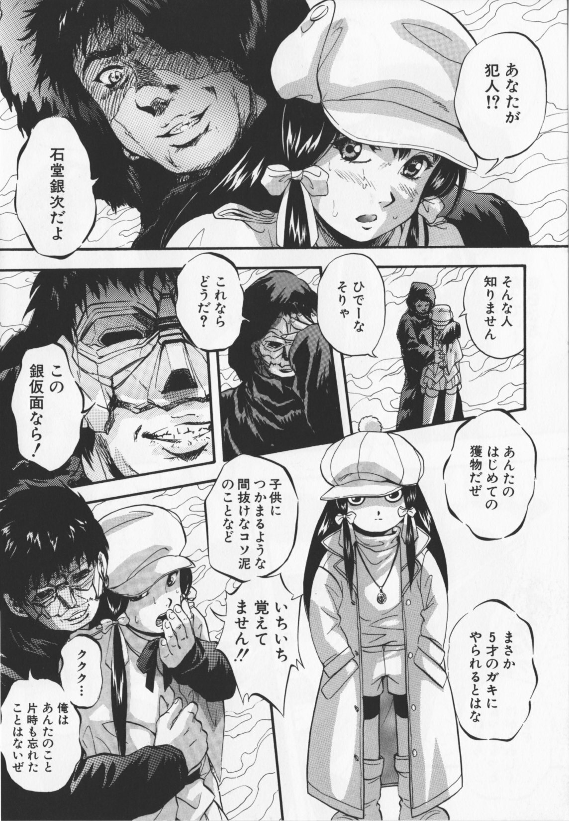 [Kuritsu Yoshihiro] Ultimate Rape page 89 full