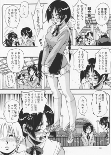 [Kuritsu Yoshihiro] Ultimate Rape - page 50