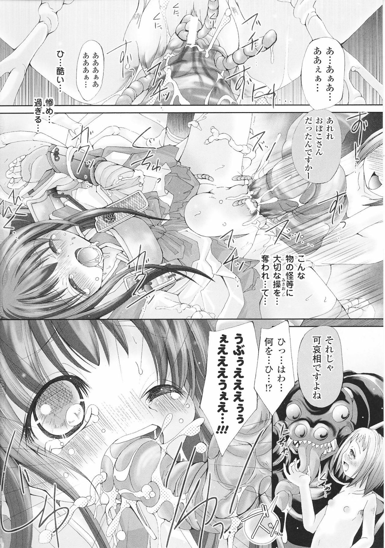 [Anthology] Hime Musha Anthology Comics | Princess Warrior Anthology Comics page 102 full