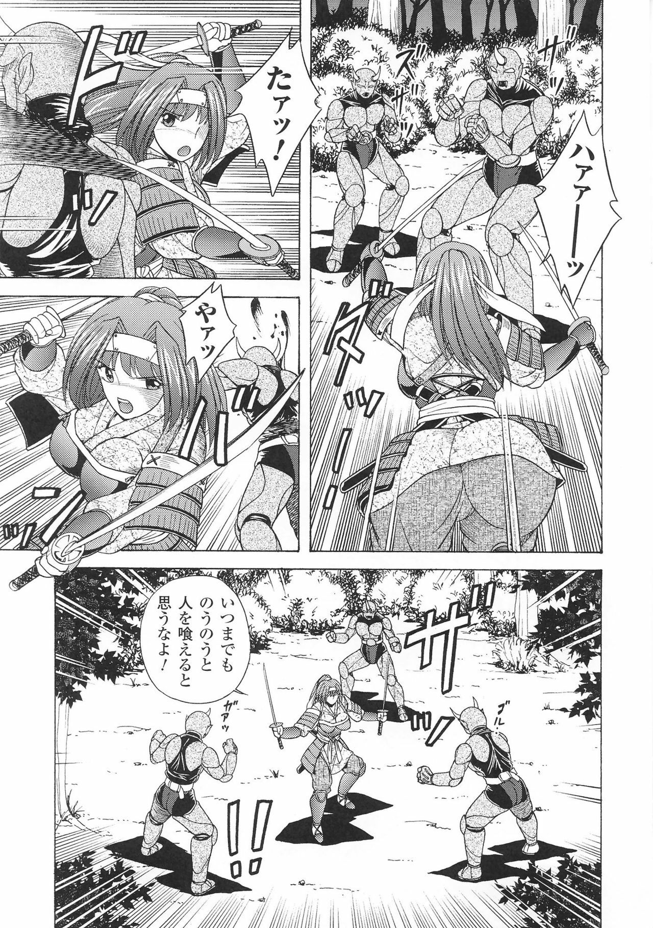 [Anthology] Hime Musha Anthology Comics | Princess Warrior Anthology Comics page 11 full