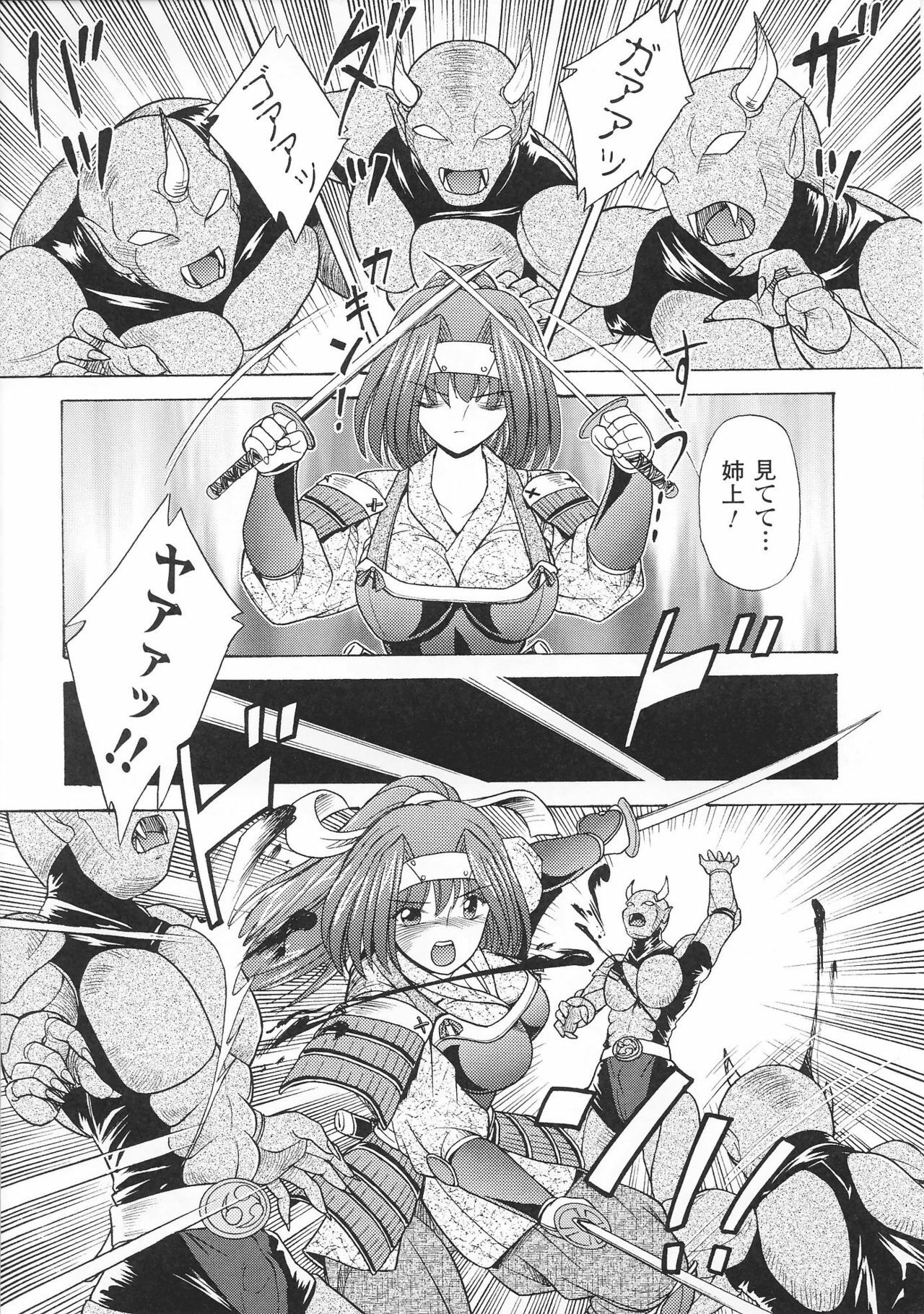 [Anthology] Hime Musha Anthology Comics | Princess Warrior Anthology Comics page 12 full