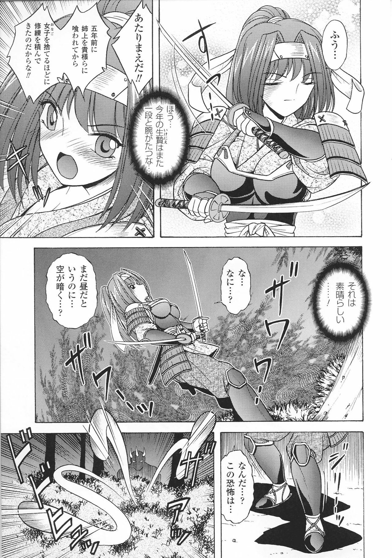 [Anthology] Hime Musha Anthology Comics | Princess Warrior Anthology Comics page 13 full