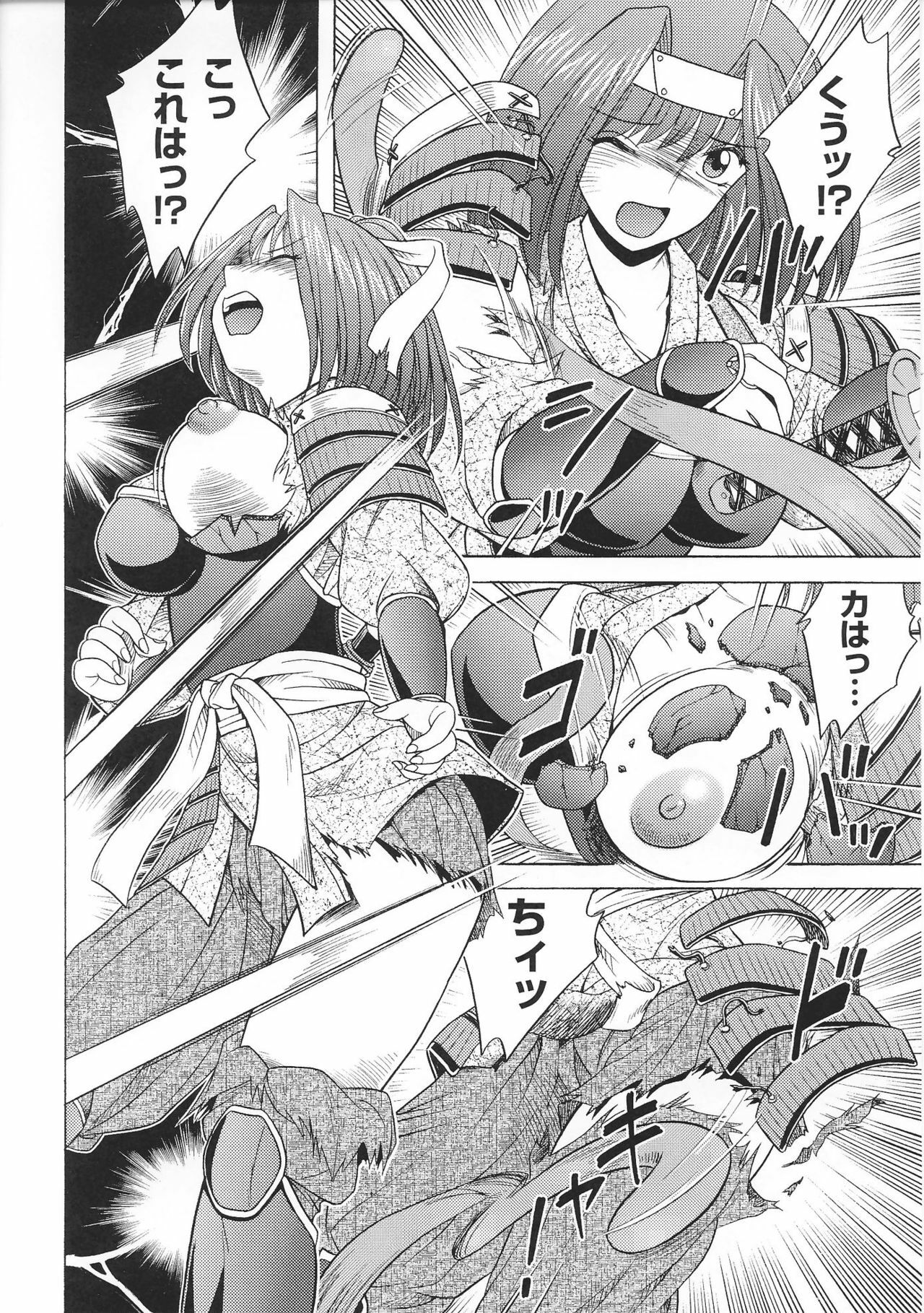 [Anthology] Hime Musha Anthology Comics | Princess Warrior Anthology Comics page 14 full