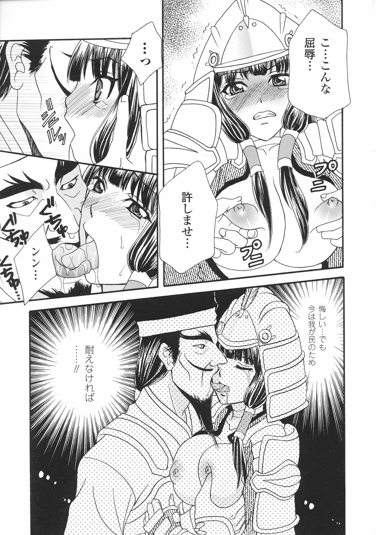 [Anthology] Hime Musha Anthology Comics | Princess Warrior Anthology Comics page 145 full