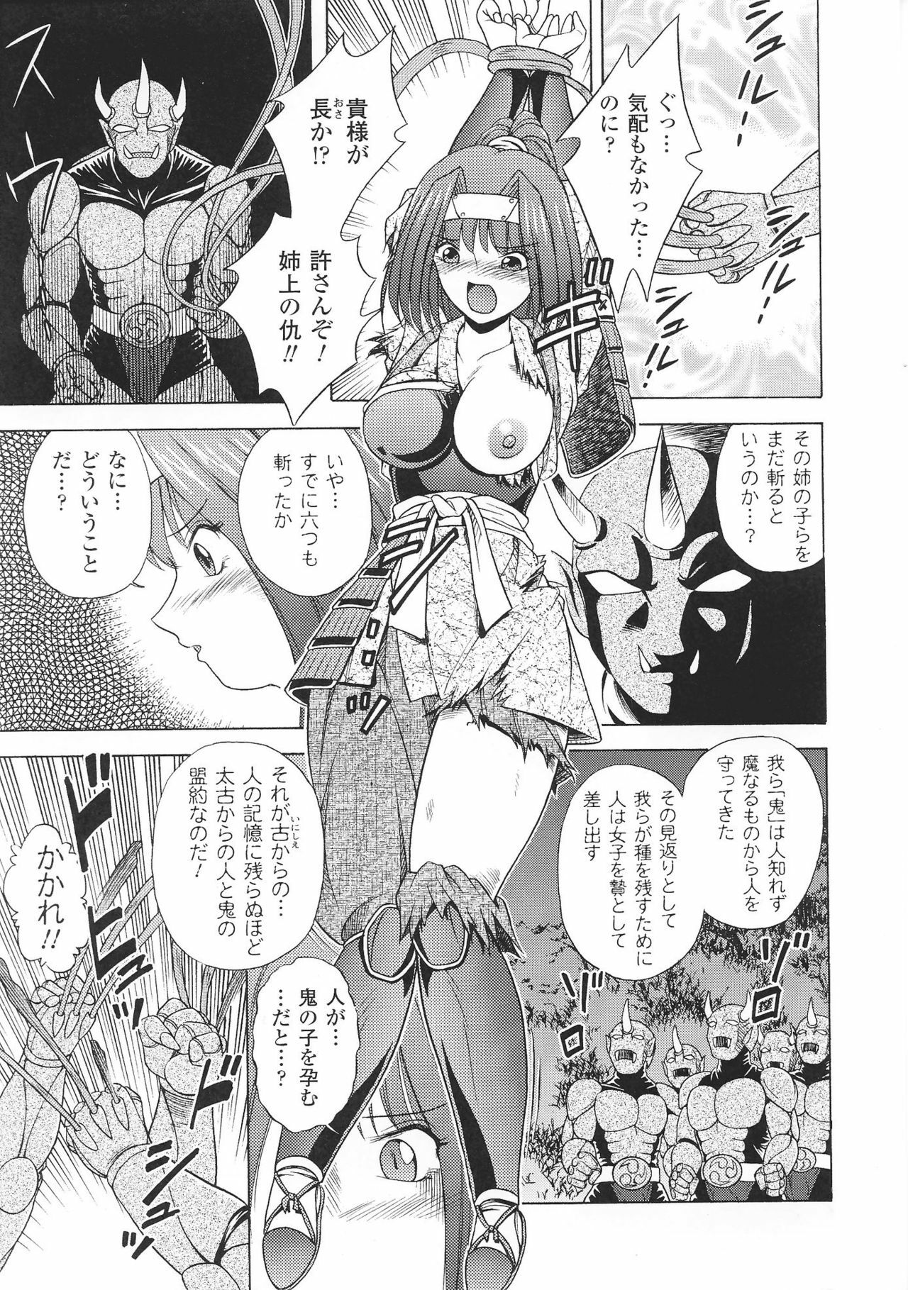 [Anthology] Hime Musha Anthology Comics | Princess Warrior Anthology Comics page 15 full