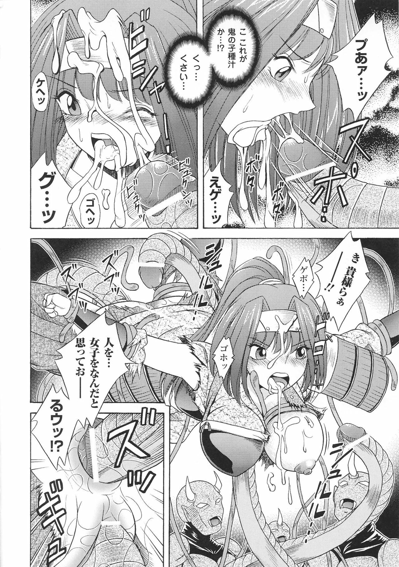 [Anthology] Hime Musha Anthology Comics | Princess Warrior Anthology Comics page 22 full