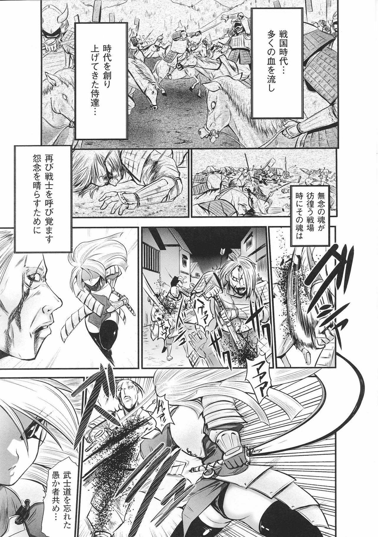 [Anthology] Hime Musha Anthology Comics | Princess Warrior Anthology Comics page 27 full